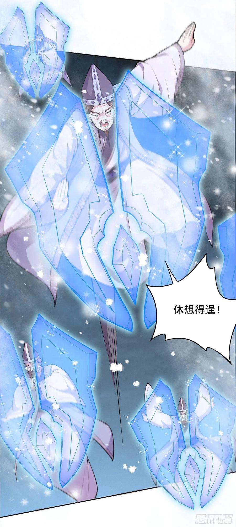 万古赘婿212话 玲珑雪山的秘辛
