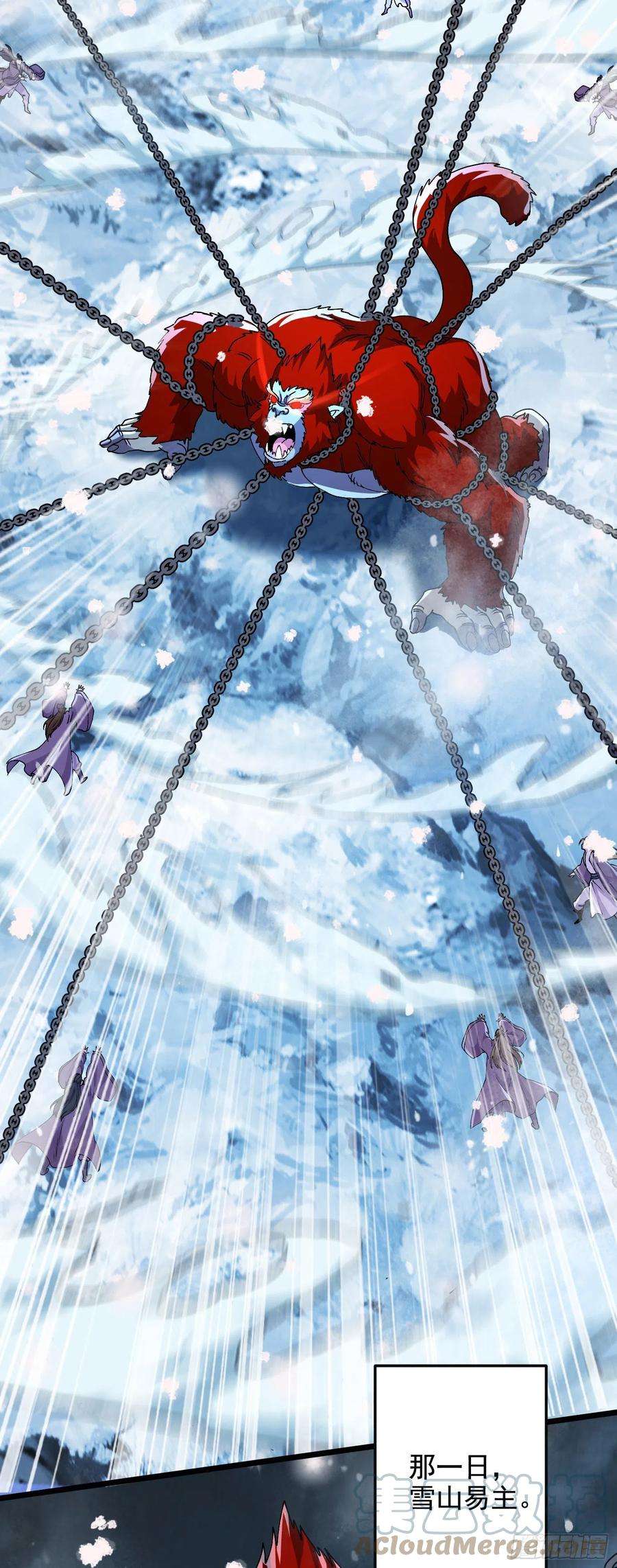 万古赘婿212话 玲珑雪山的秘辛