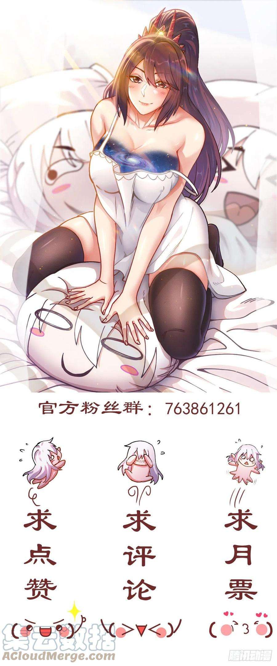 万古赘婿212话 玲珑雪山的秘辛