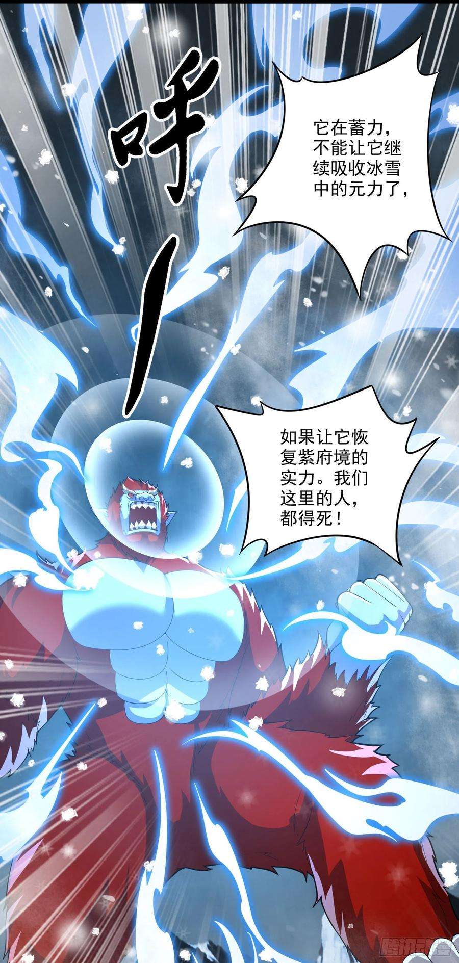 万古赘婿213话 玲珑雪心觉醒！