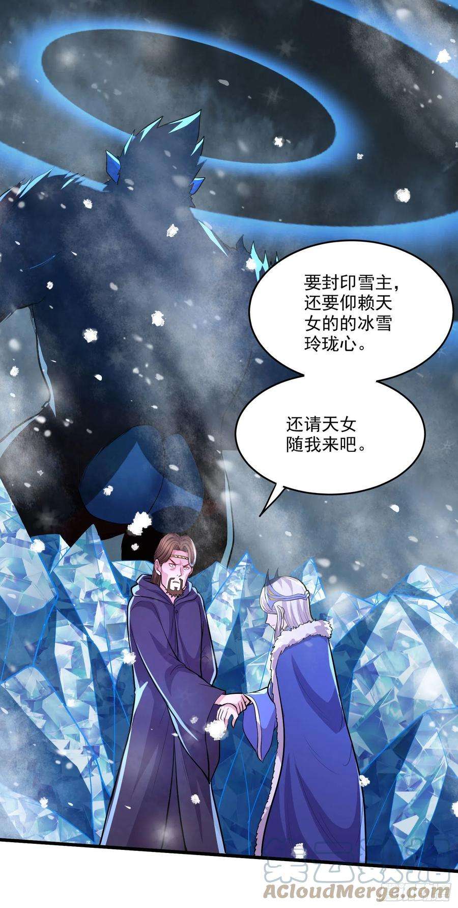 万古赘婿213话 玲珑雪心觉醒！