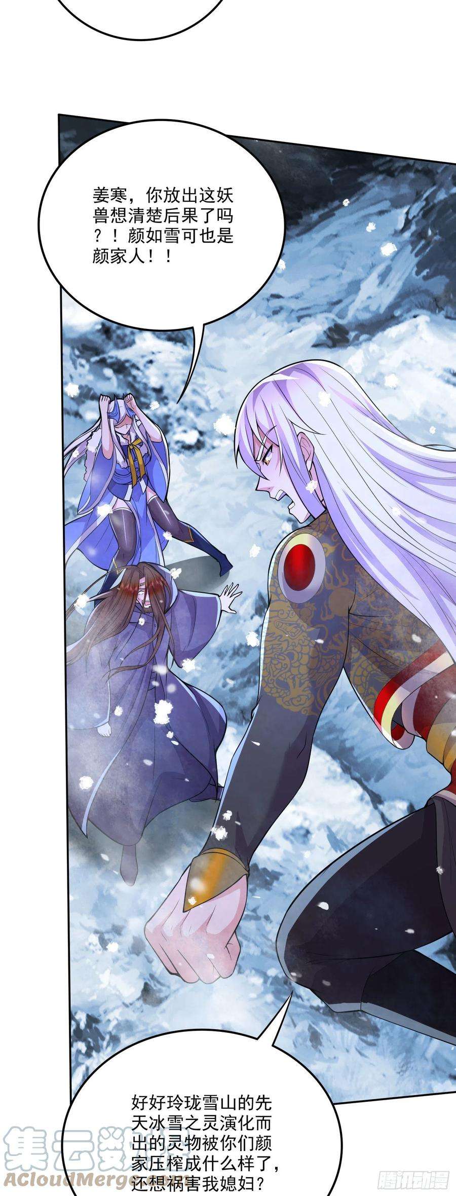 万古赘婿213话 玲珑雪心觉醒！