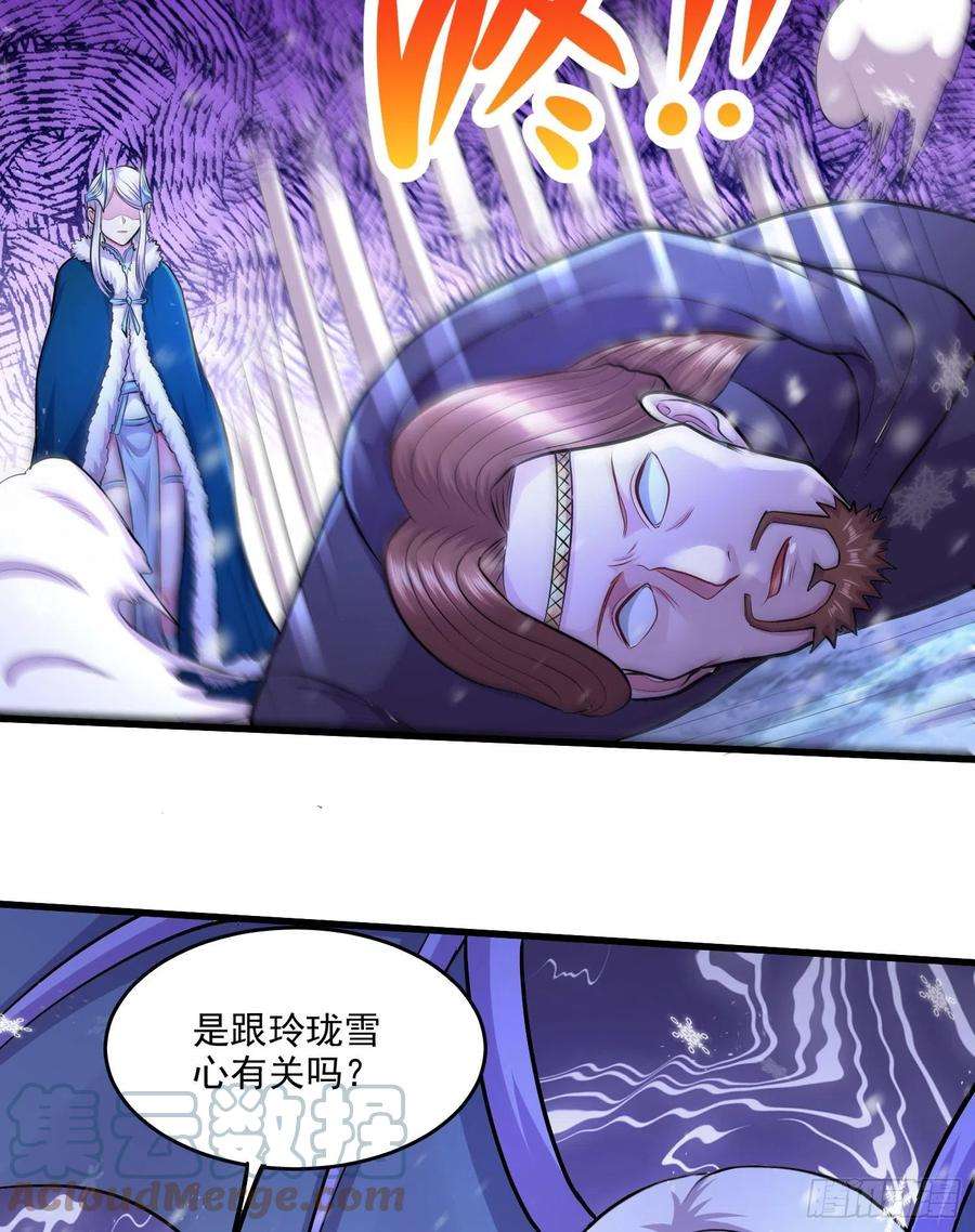万古赘婿213话 玲珑雪心觉醒！