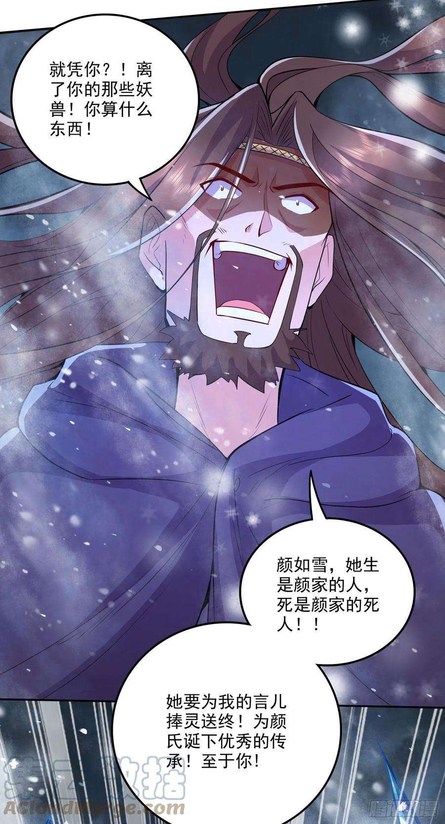 万古赘婿213话 玲珑雪心觉醒！