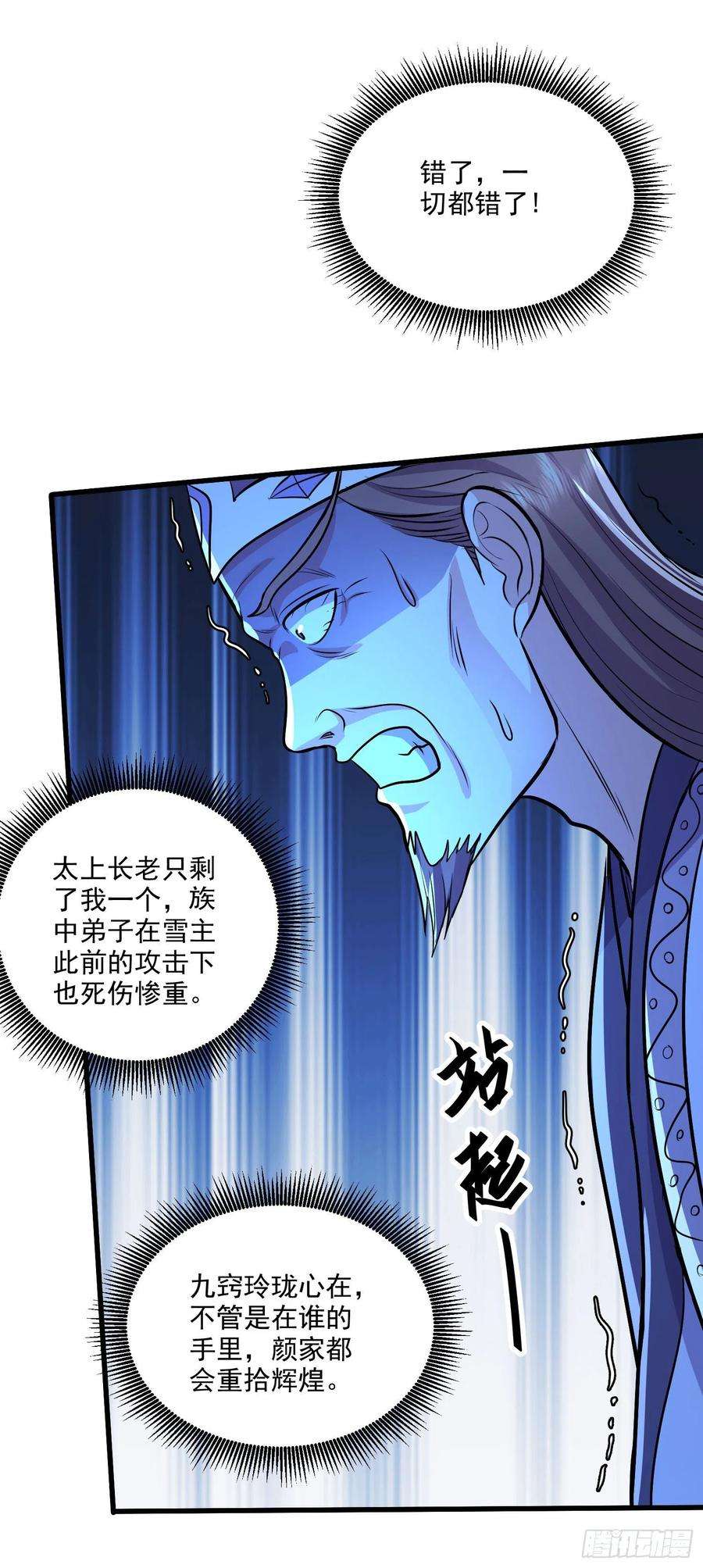 万古赘婿214话 接如雪话家