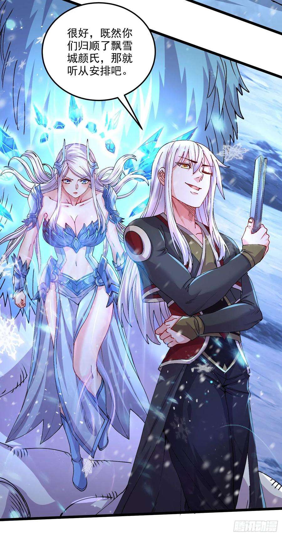 万古赘婿214话 接如雪话家