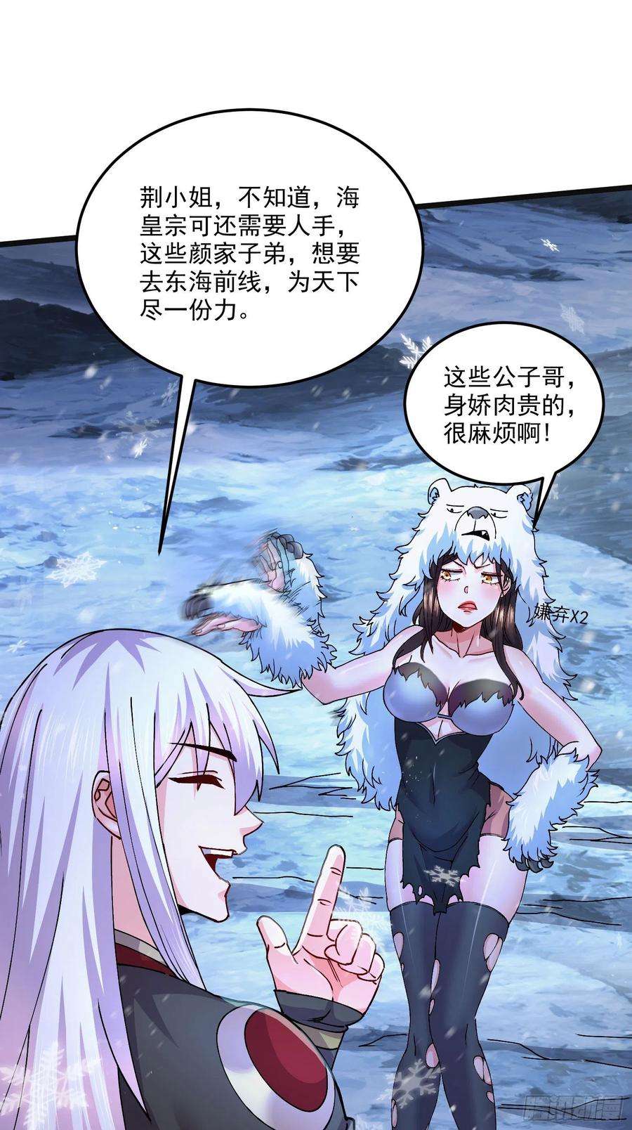 万古赘婿214话 接如雪话家