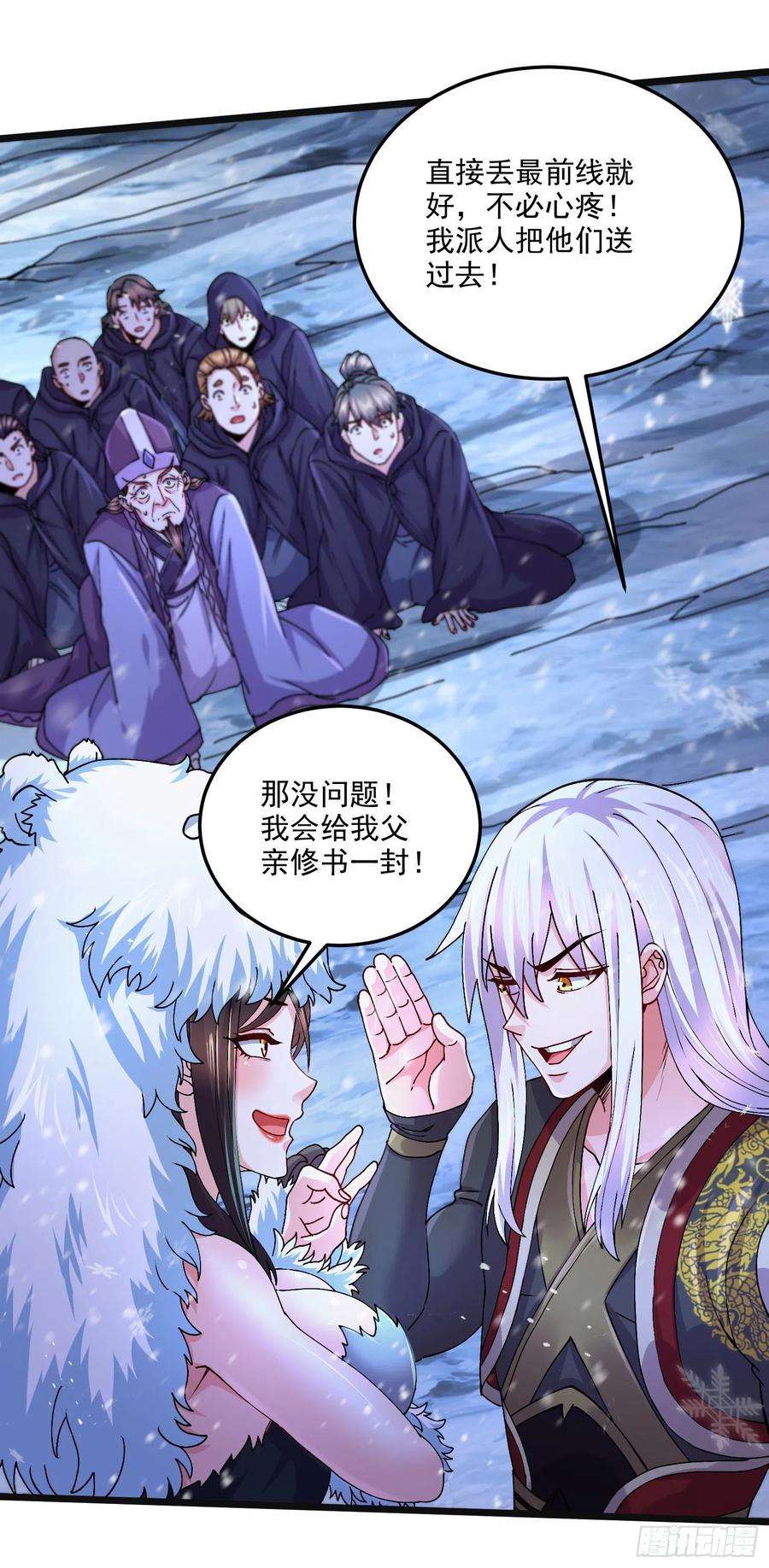 万古赘婿214话 接如雪话家