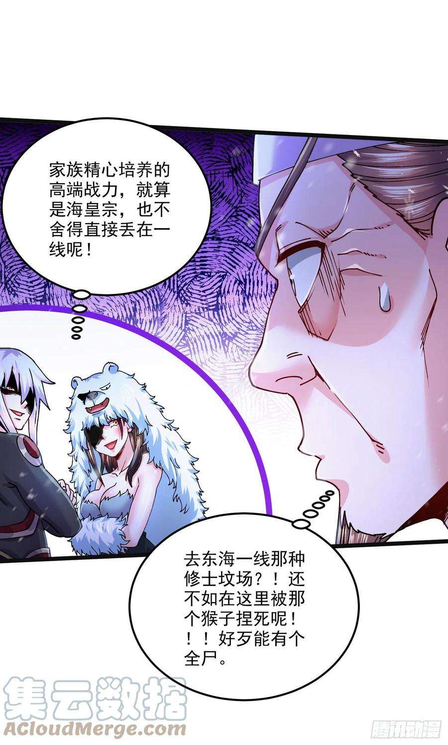 万古赘婿214话 接如雪话家