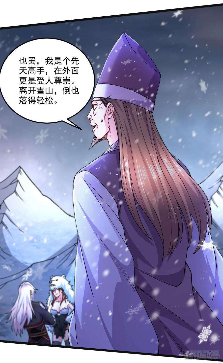 万古赘婿214话 接如雪话家