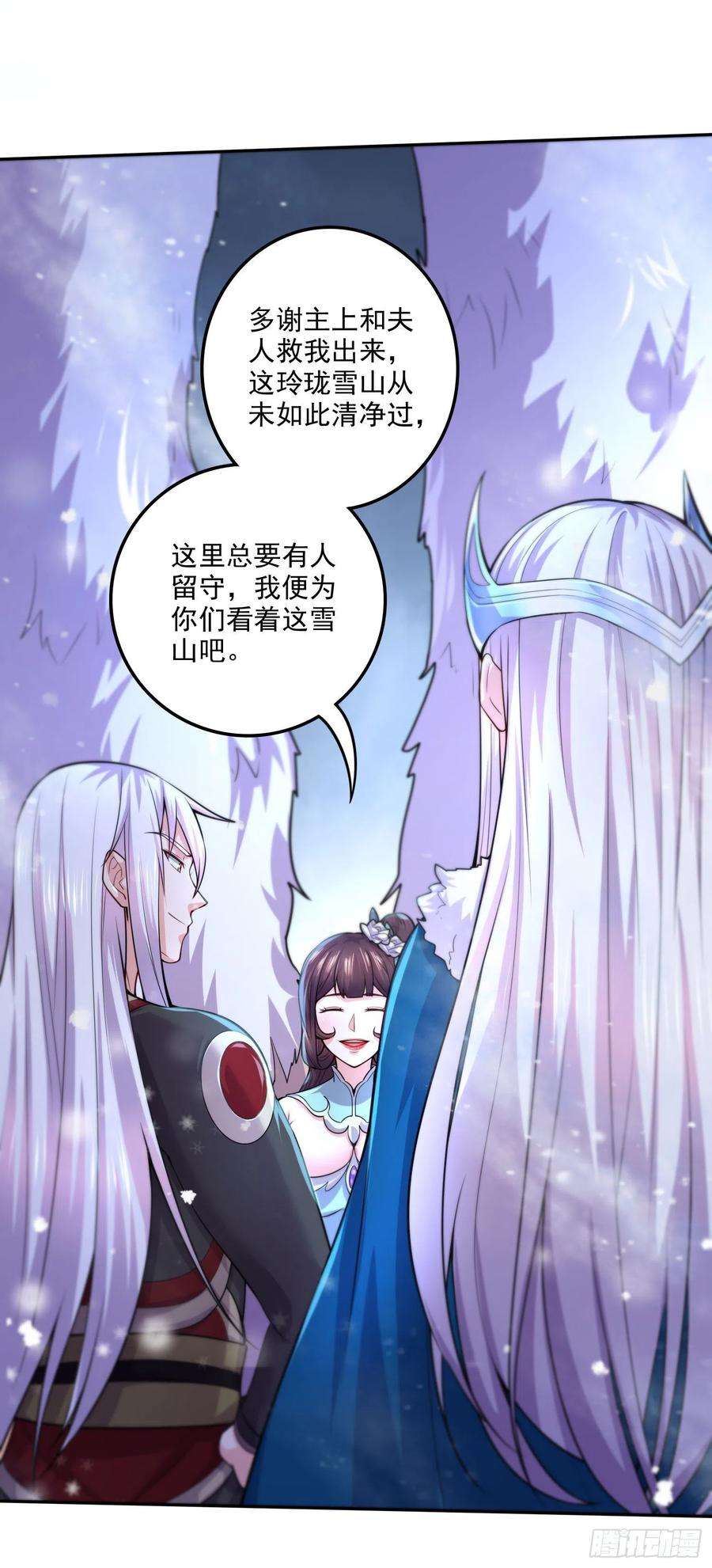 万古赘婿214话 接如雪话家