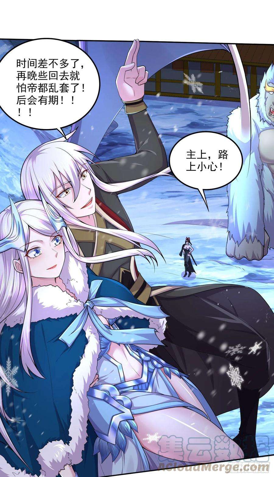 万古赘婿214话 接如雪话家