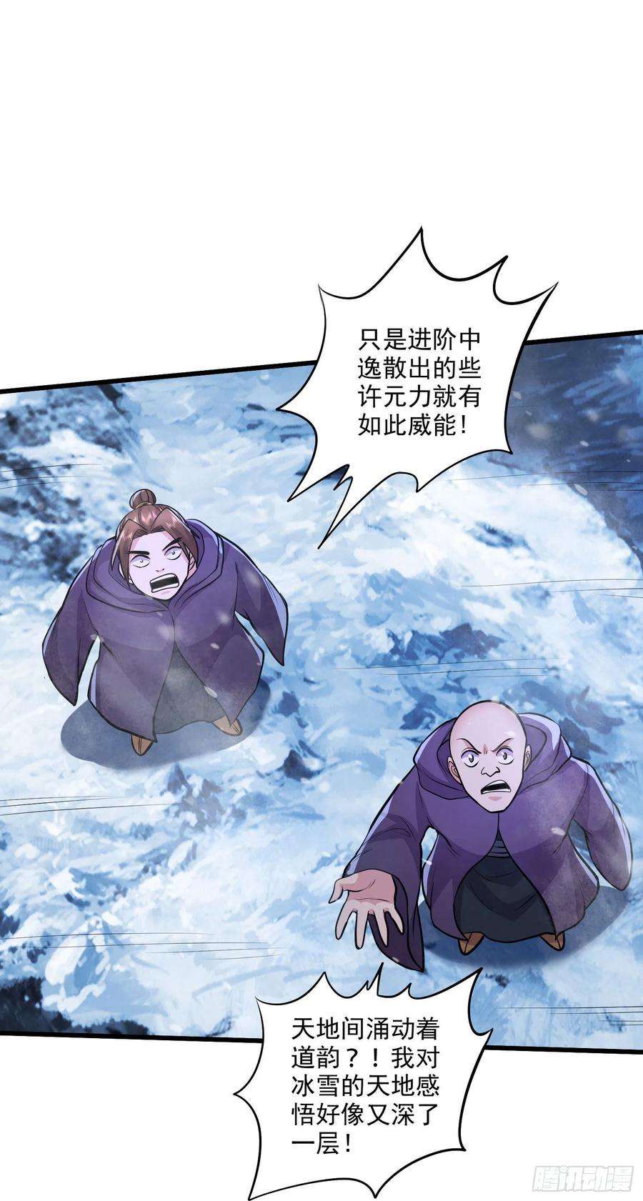 万古赘婿214话 接如雪话家