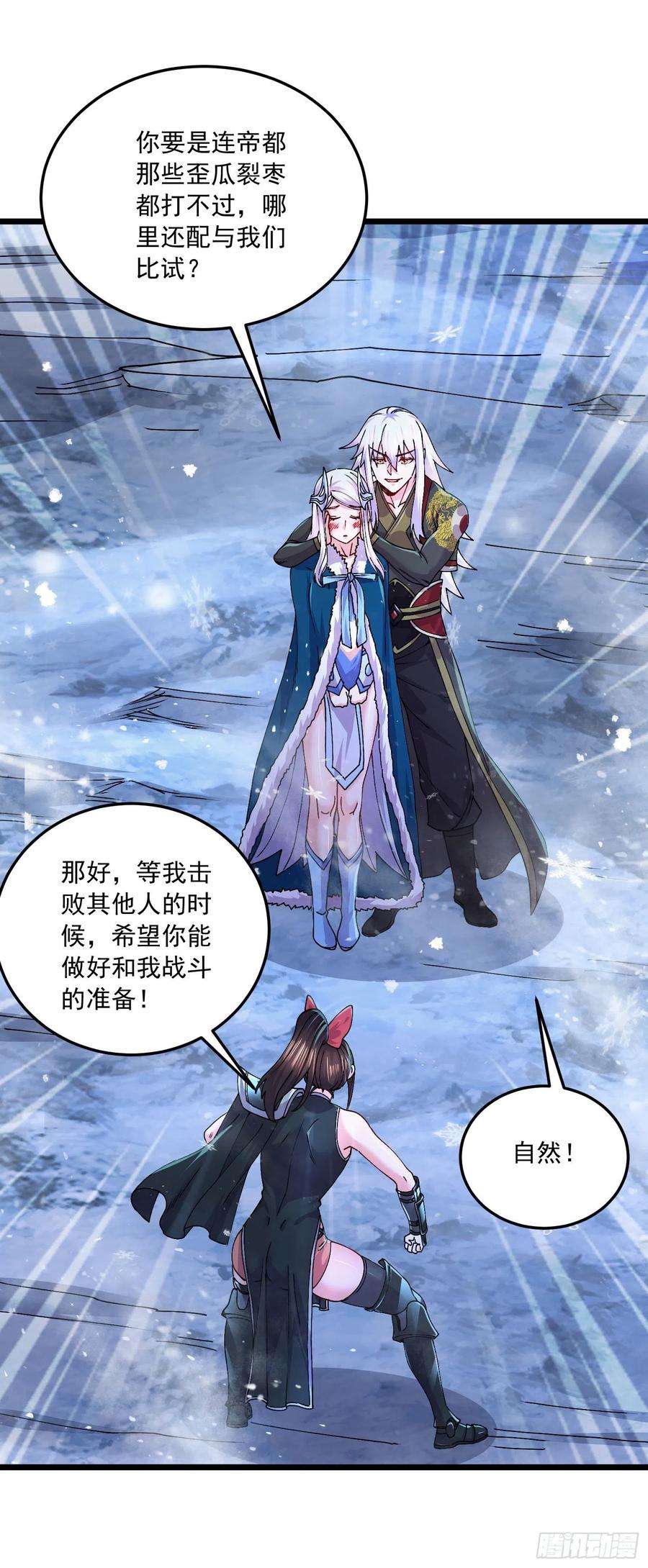 万古赘婿215话 赶话帝都！！