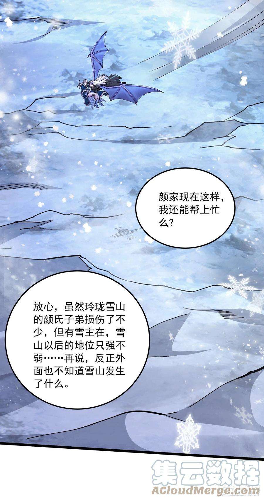 万古赘婿215话 赶话帝都！！