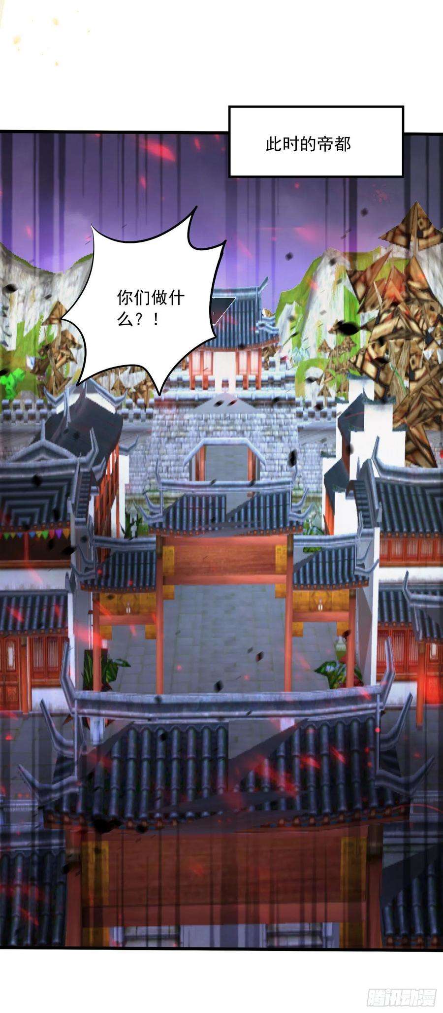 万古赘婿215话 赶话帝都！！
