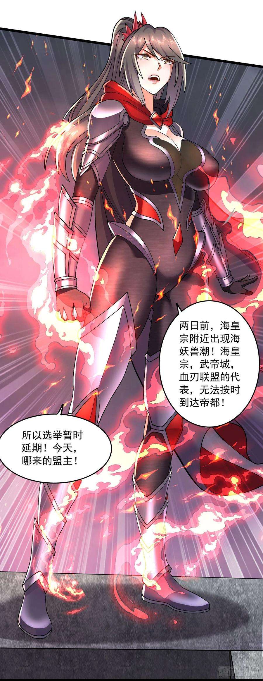 万古赘婿215话 赶话帝都！！