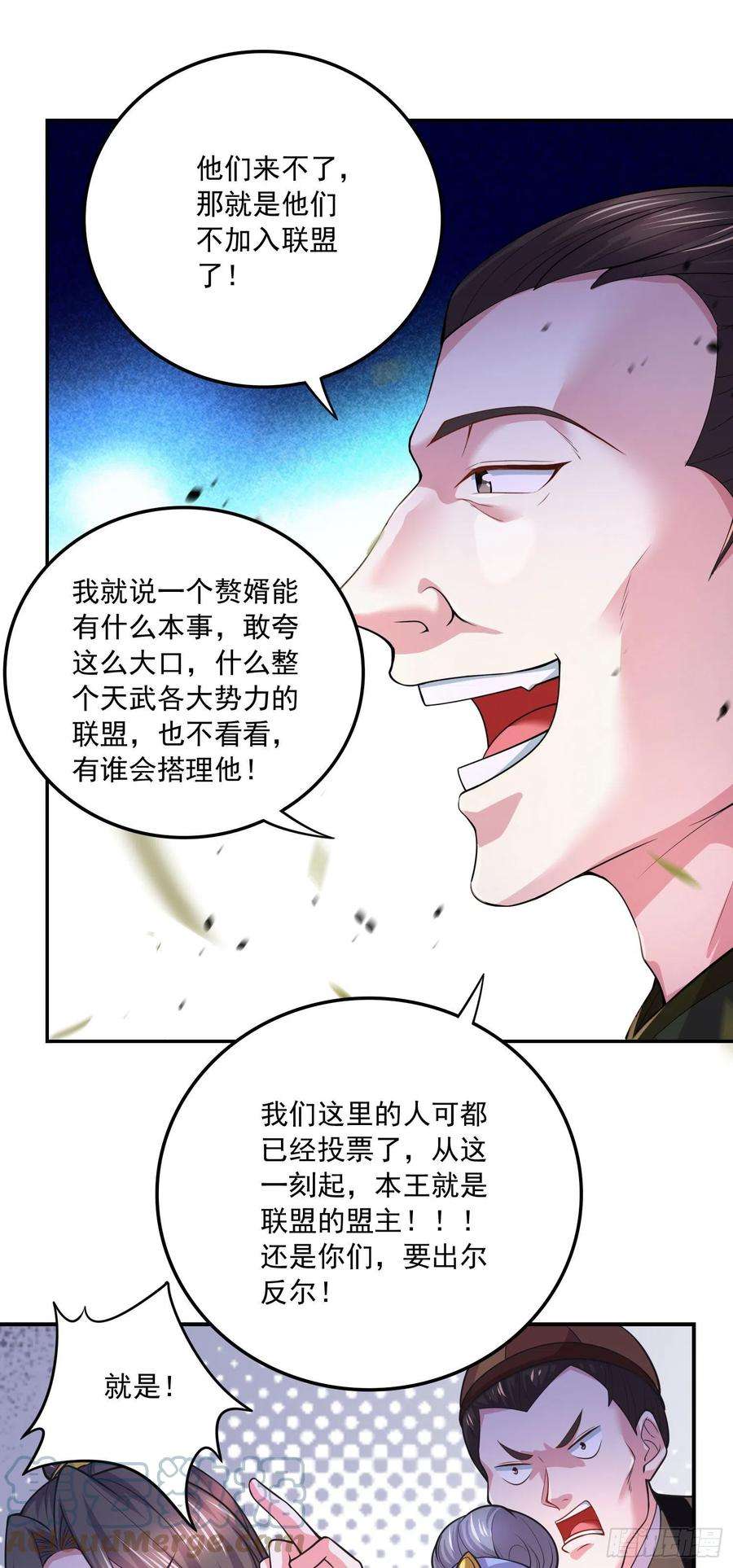 万古赘婿215话 赶话帝都！！