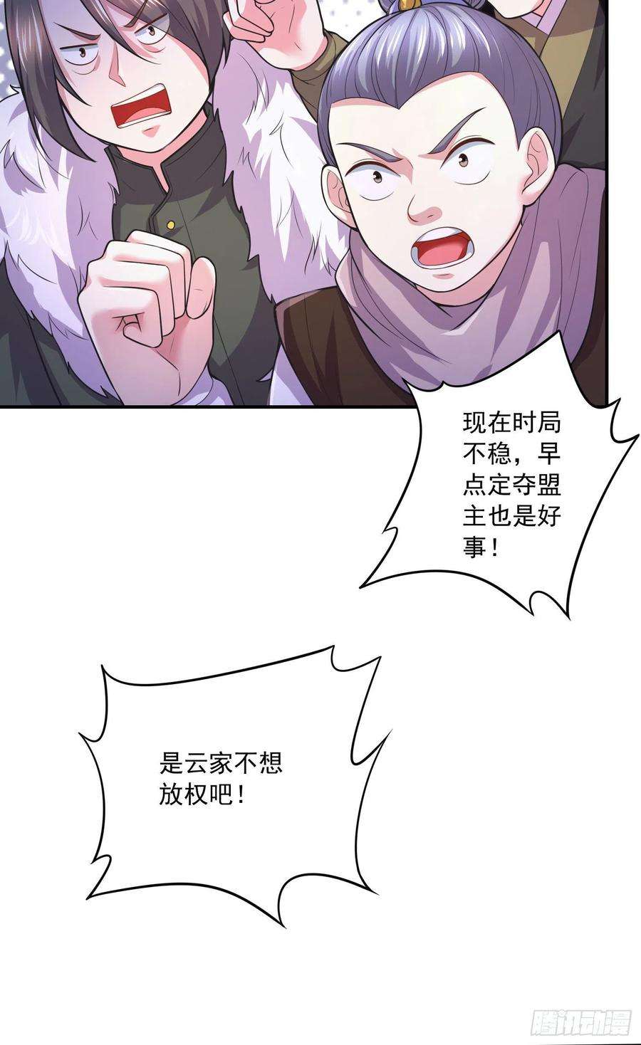 万古赘婿215话 赶话帝都！！
