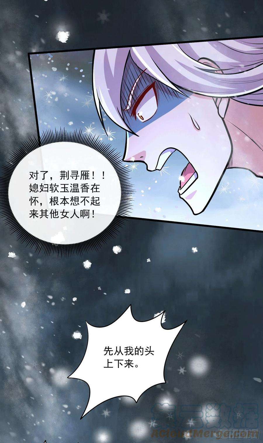 万古赘婿215话 赶话帝都！！