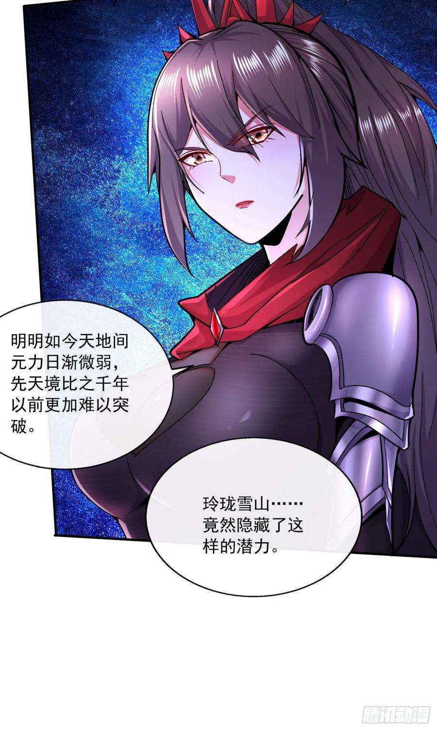 万古赘婿216话 天河郡王的底牌