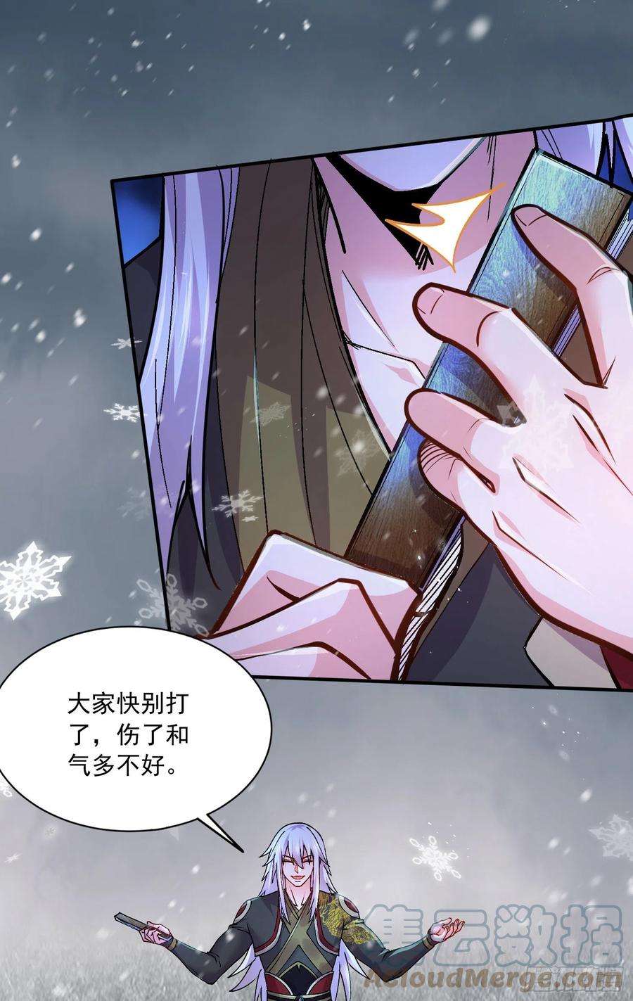 万古赘婿216话 天河郡王的底牌