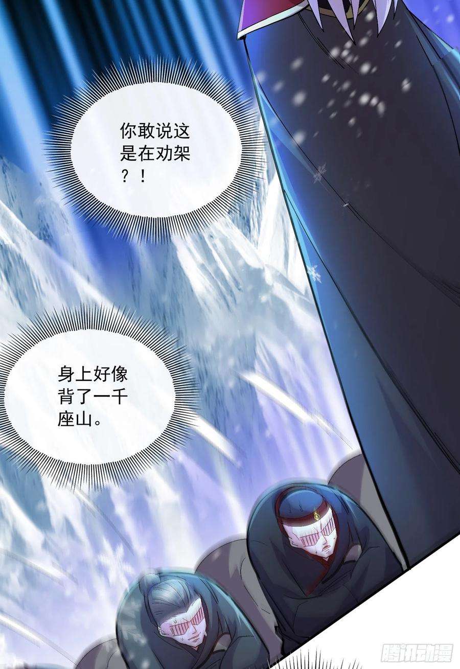 万古赘婿216话 天河郡王的底牌