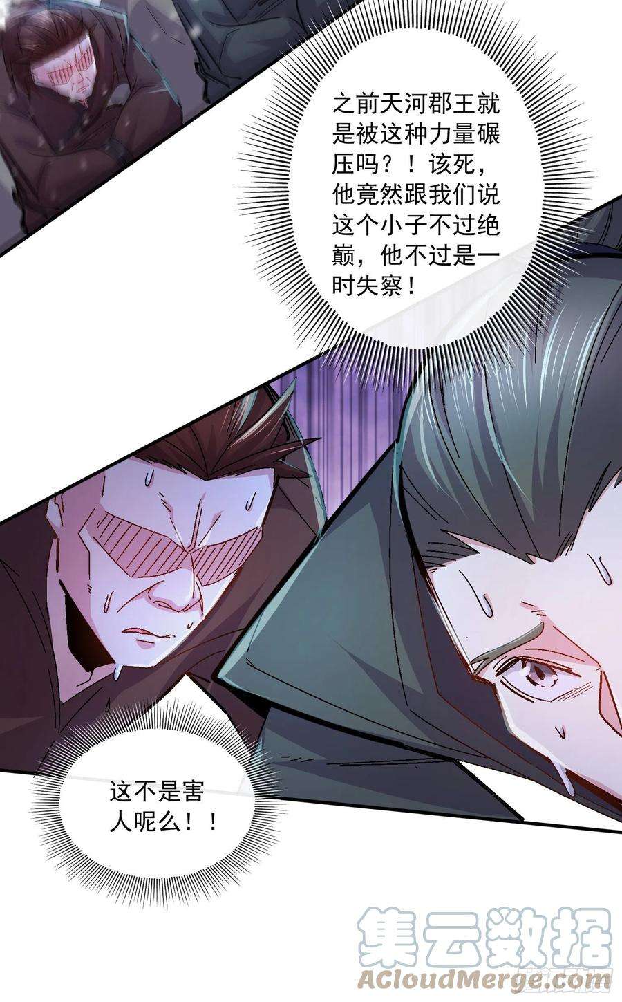 万古赘婿216话 天河郡王的底牌