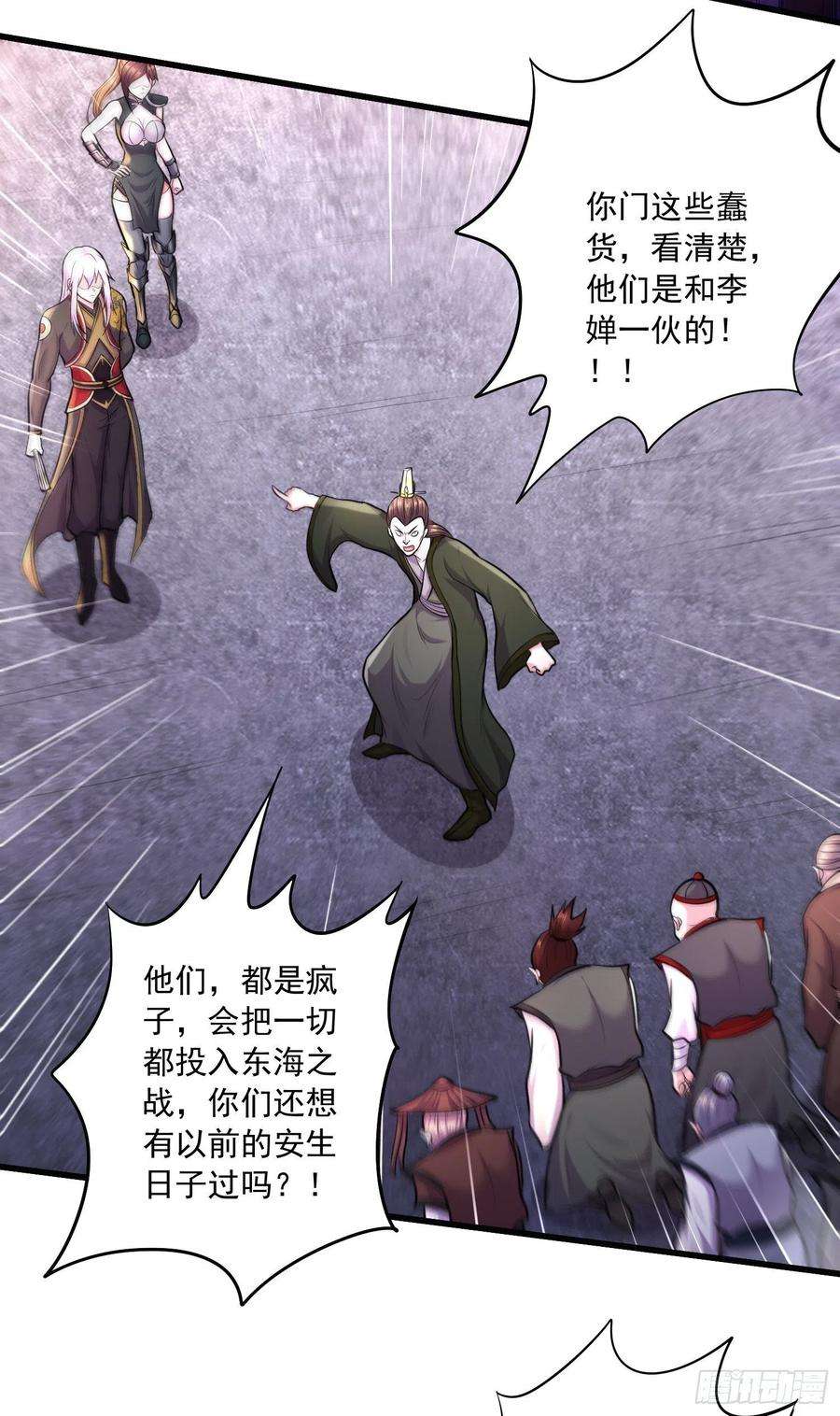 万古赘婿216话 天河郡王的底牌