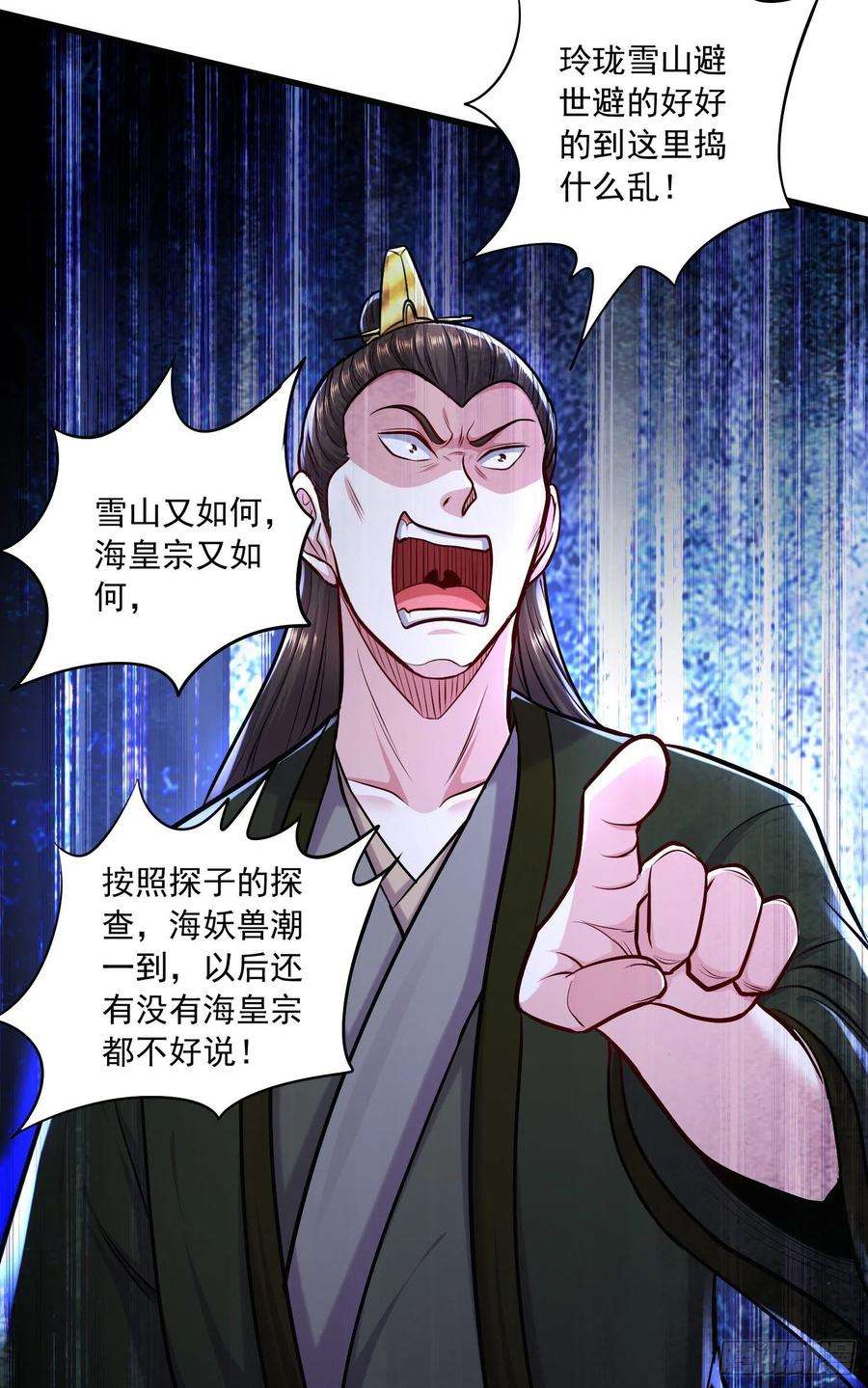 万古赘婿216话 天河郡王的底牌