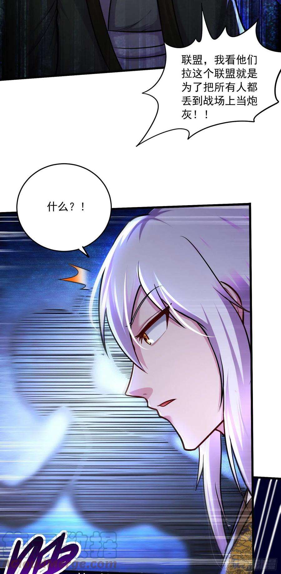 万古赘婿216话 天河郡王的底牌
