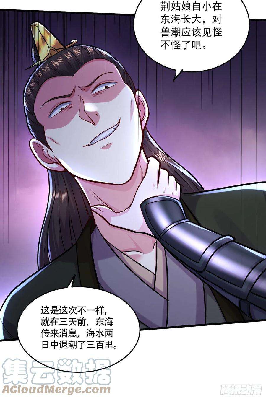 万古赘婿216话 天河郡王的底牌
