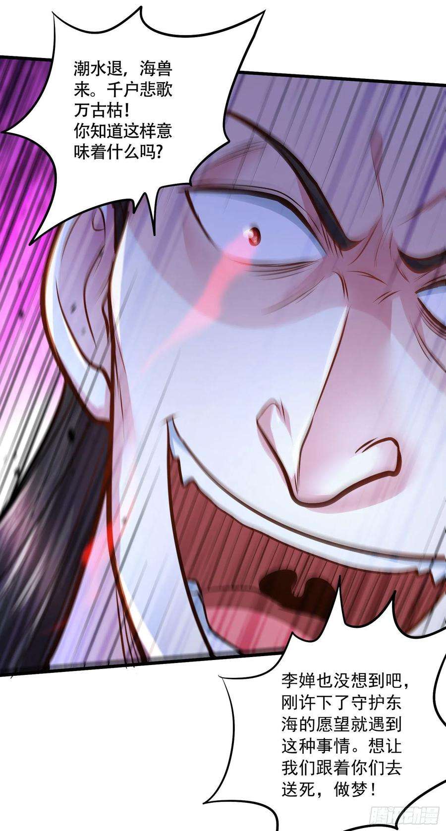 万古赘婿216话 天河郡王的底牌
