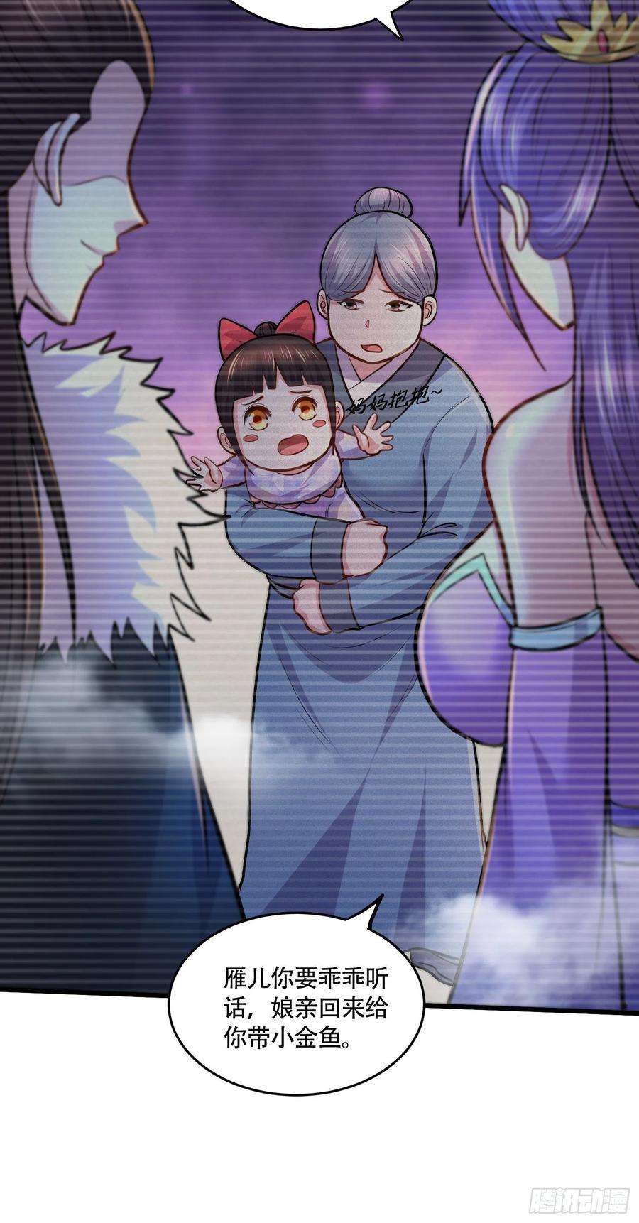 万古赘婿216话 天河郡王的底牌