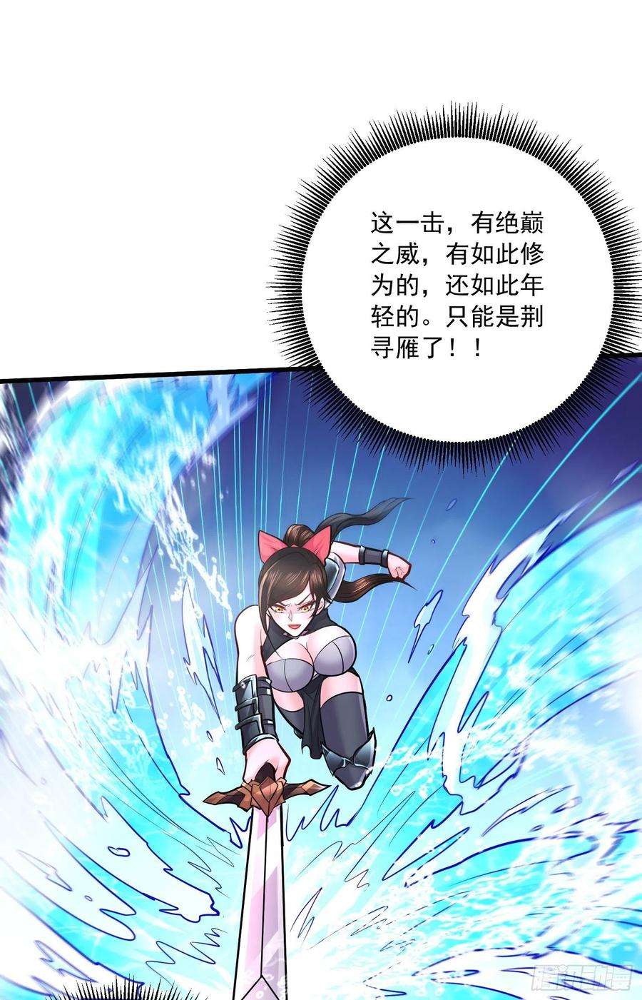 万古赘婿216话 天河郡王的底牌