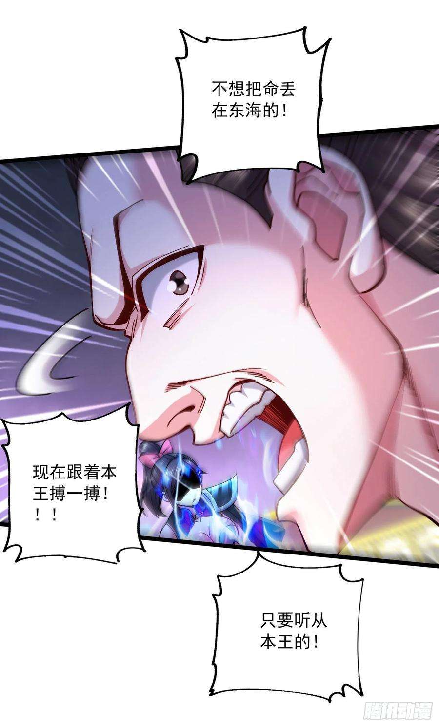万古赘婿216话 天河郡王的底牌