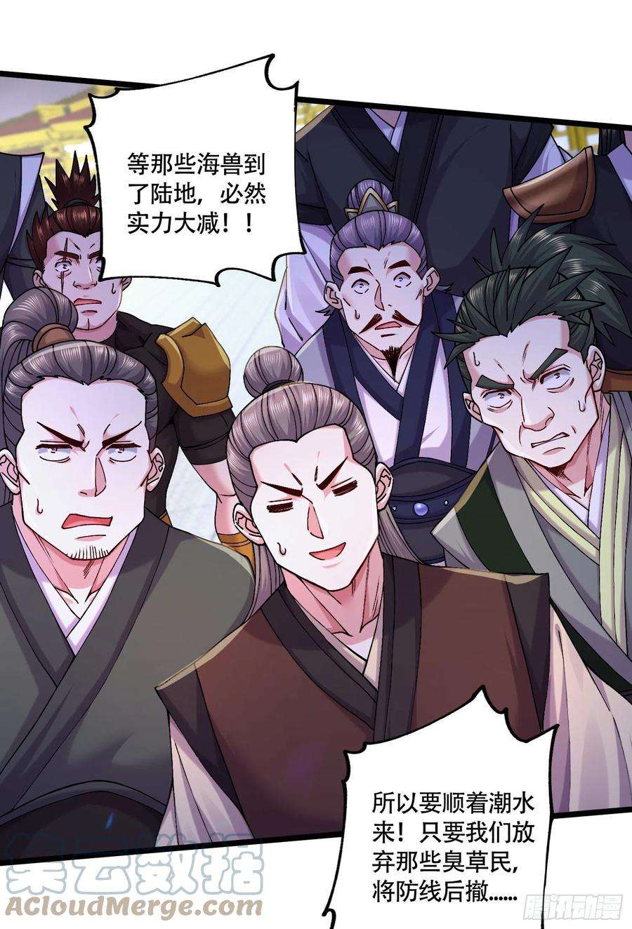 万古赘婿216话 天河郡王的底牌