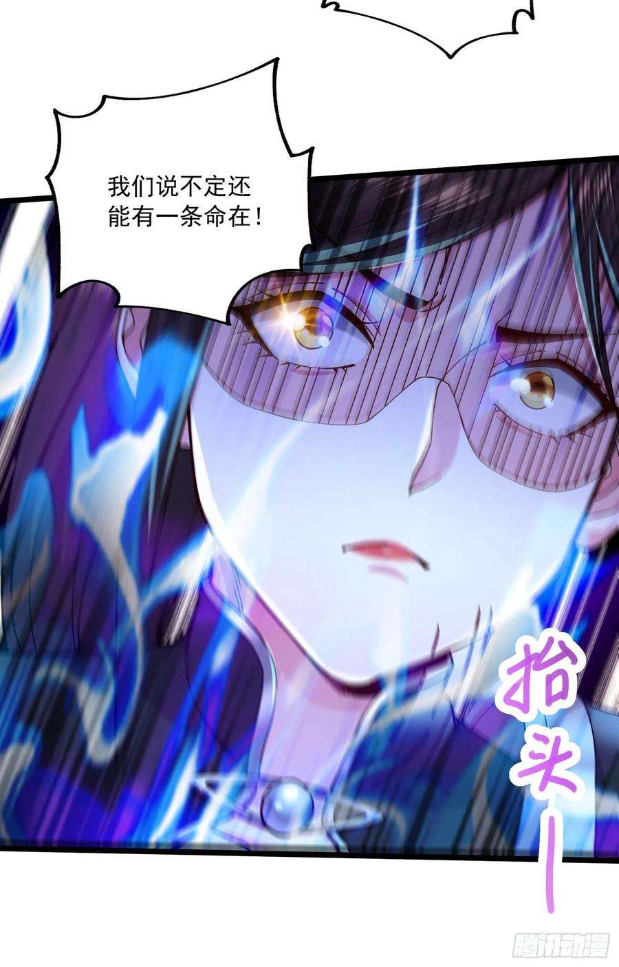 万古赘婿216话 天河郡王的底牌
