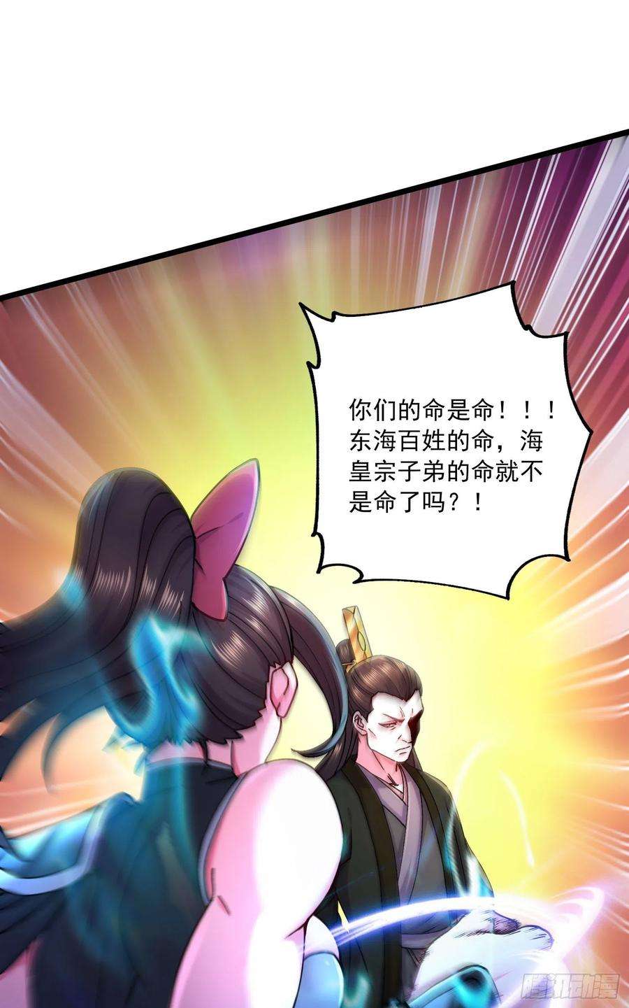 万古赘婿216话 天河郡王的底牌
