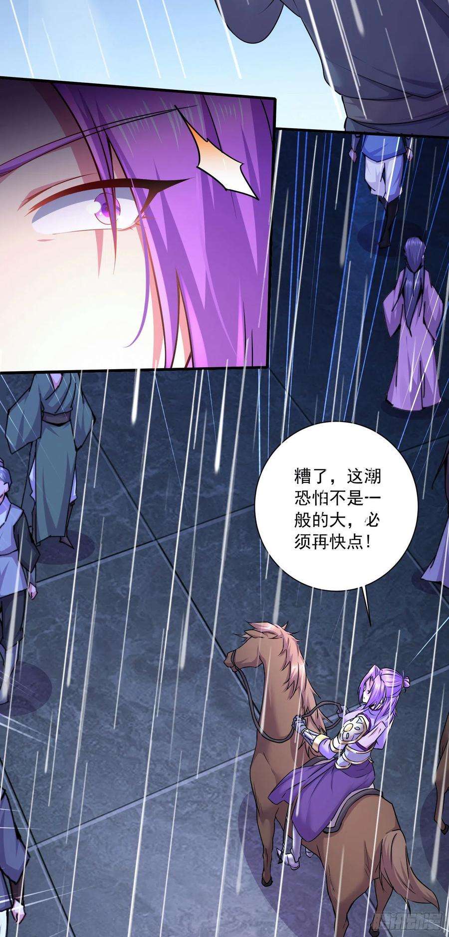 万古赘婿217话 东海危机！！