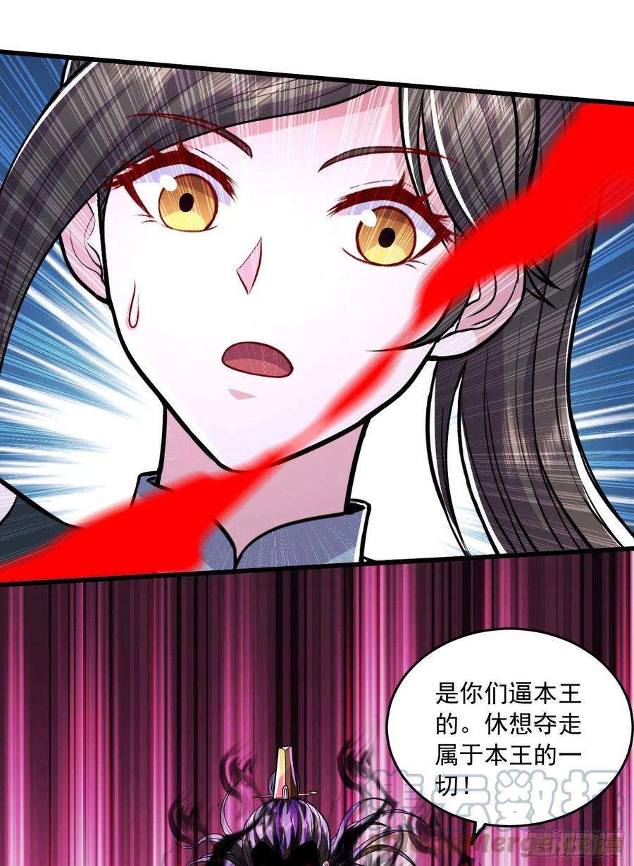 万古赘婿217话 东海危机！！