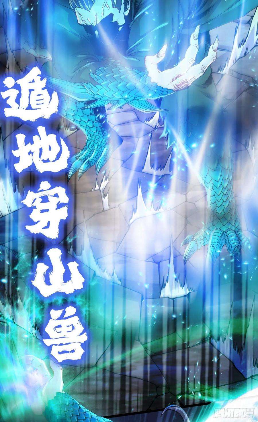 万古赘婿217话 东海危机！！