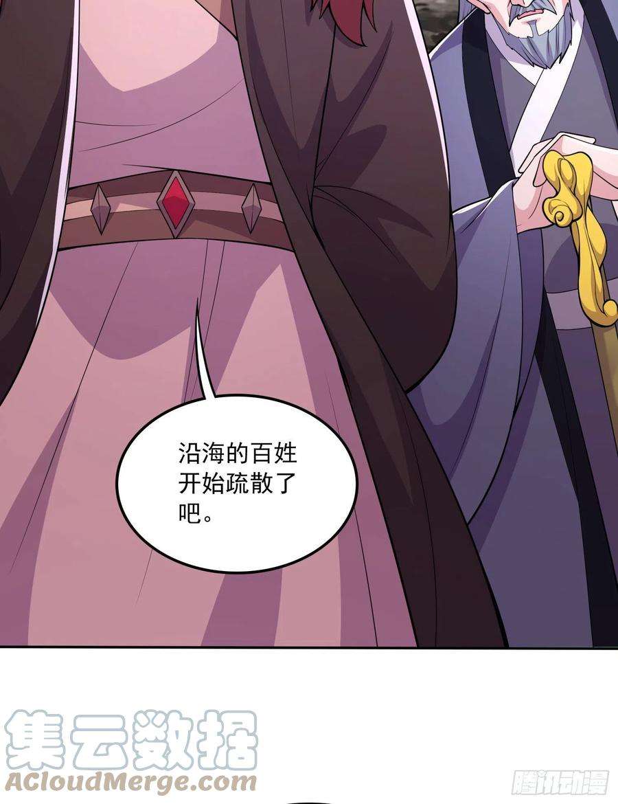 万古赘婿217话 东海危机！！