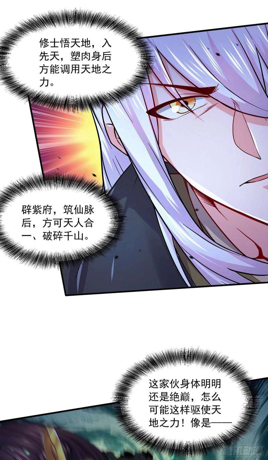 万古赘婿217话 东海危机！！