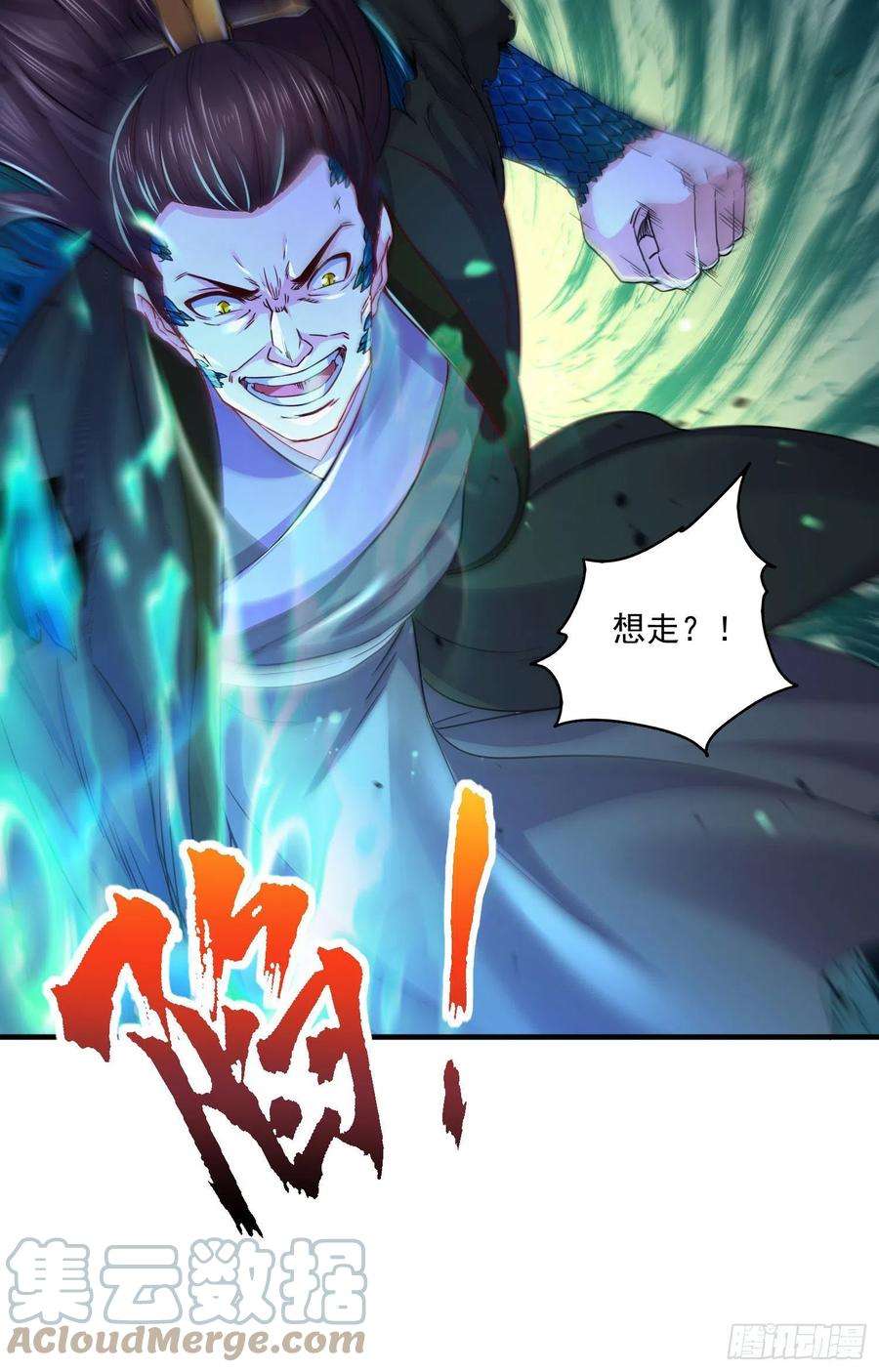 万古赘婿217话 东海危机！！