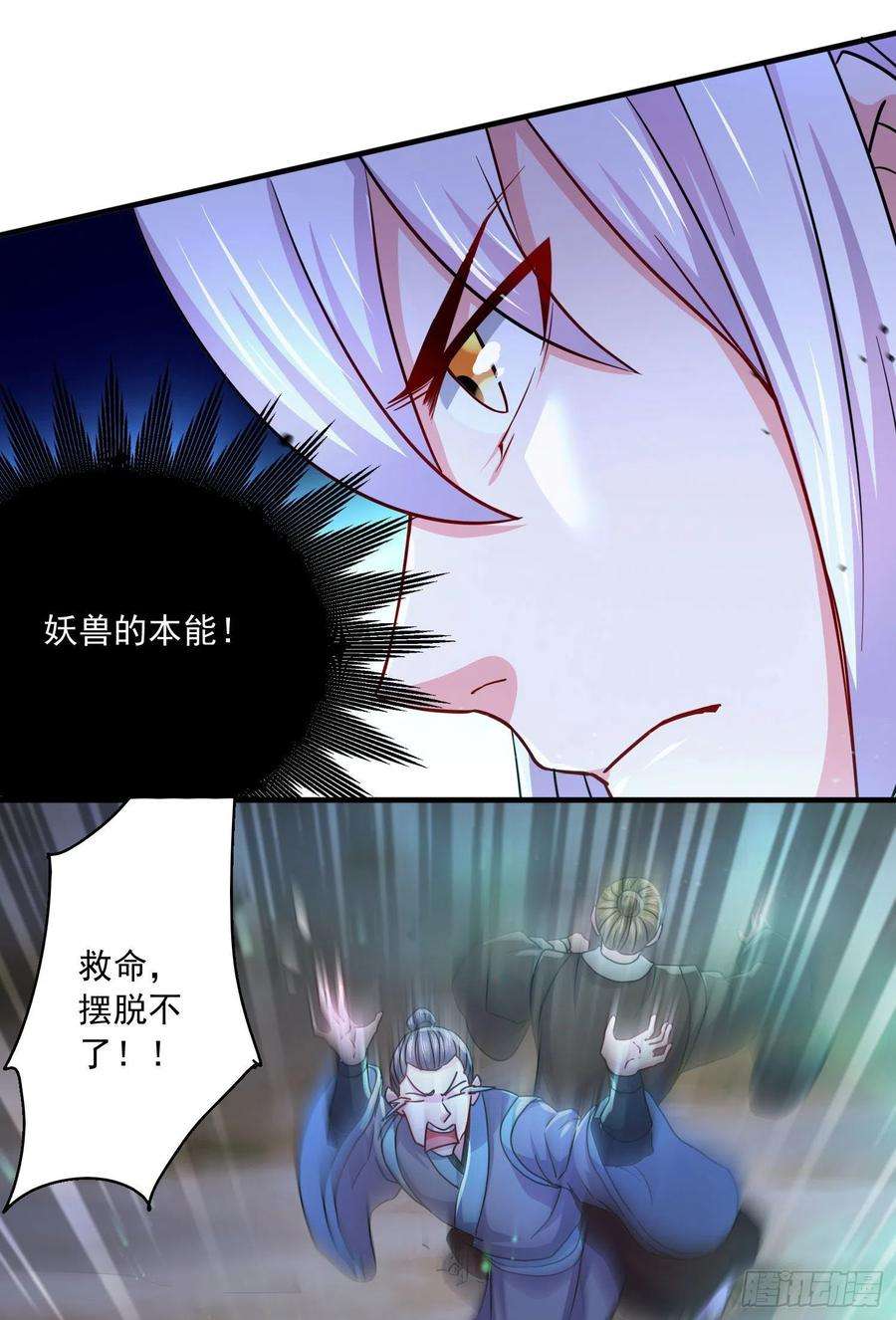 万古赘婿217话 东海危机！！