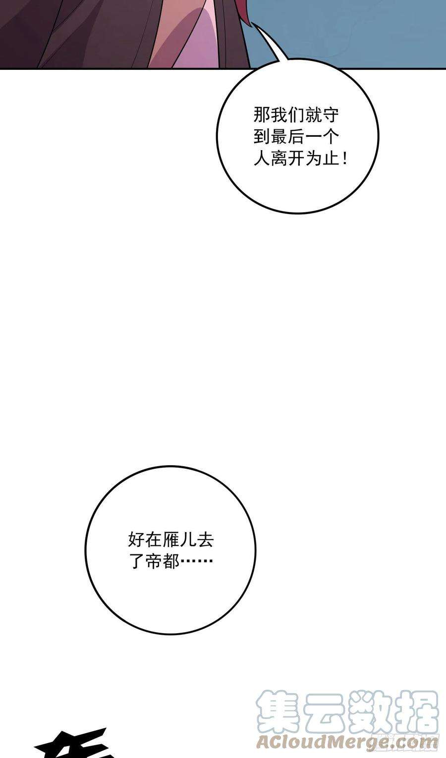 万古赘婿217话 东海危机！！