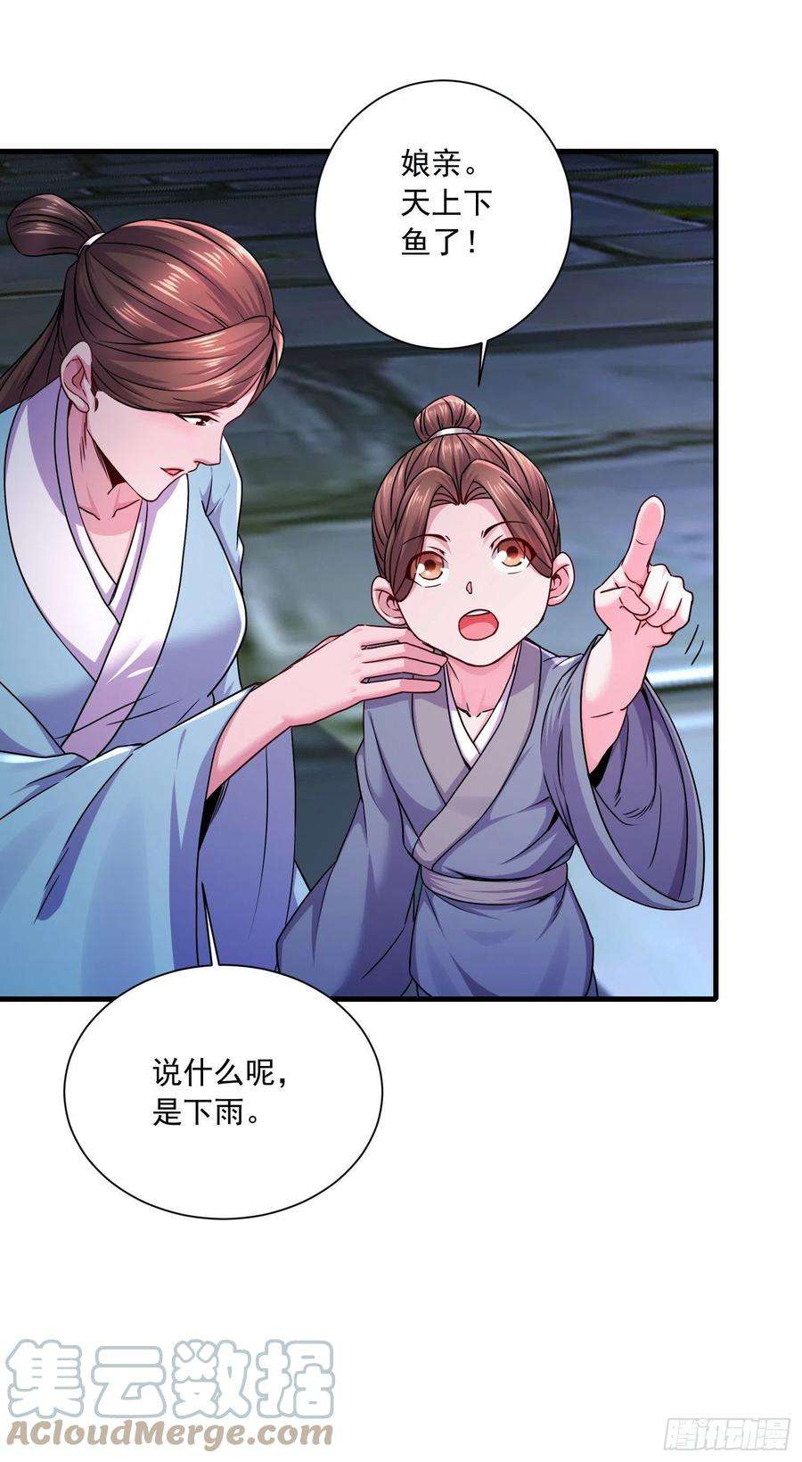 万古赘婿217话 东海危机！！