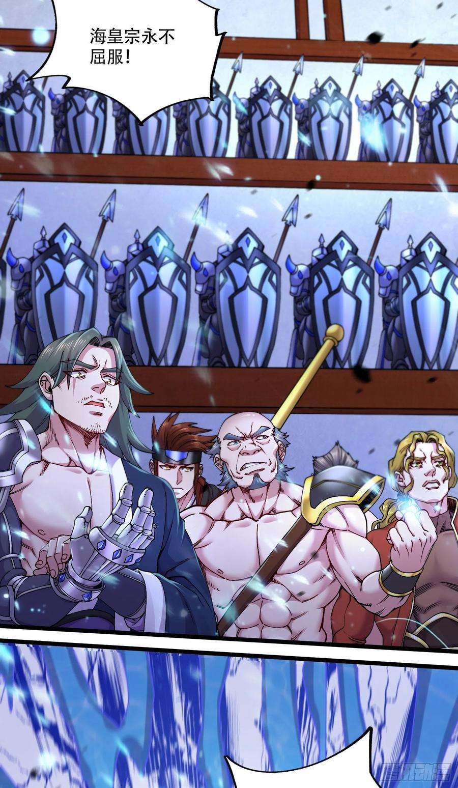 万古赘婿219话 海皇宗 危！