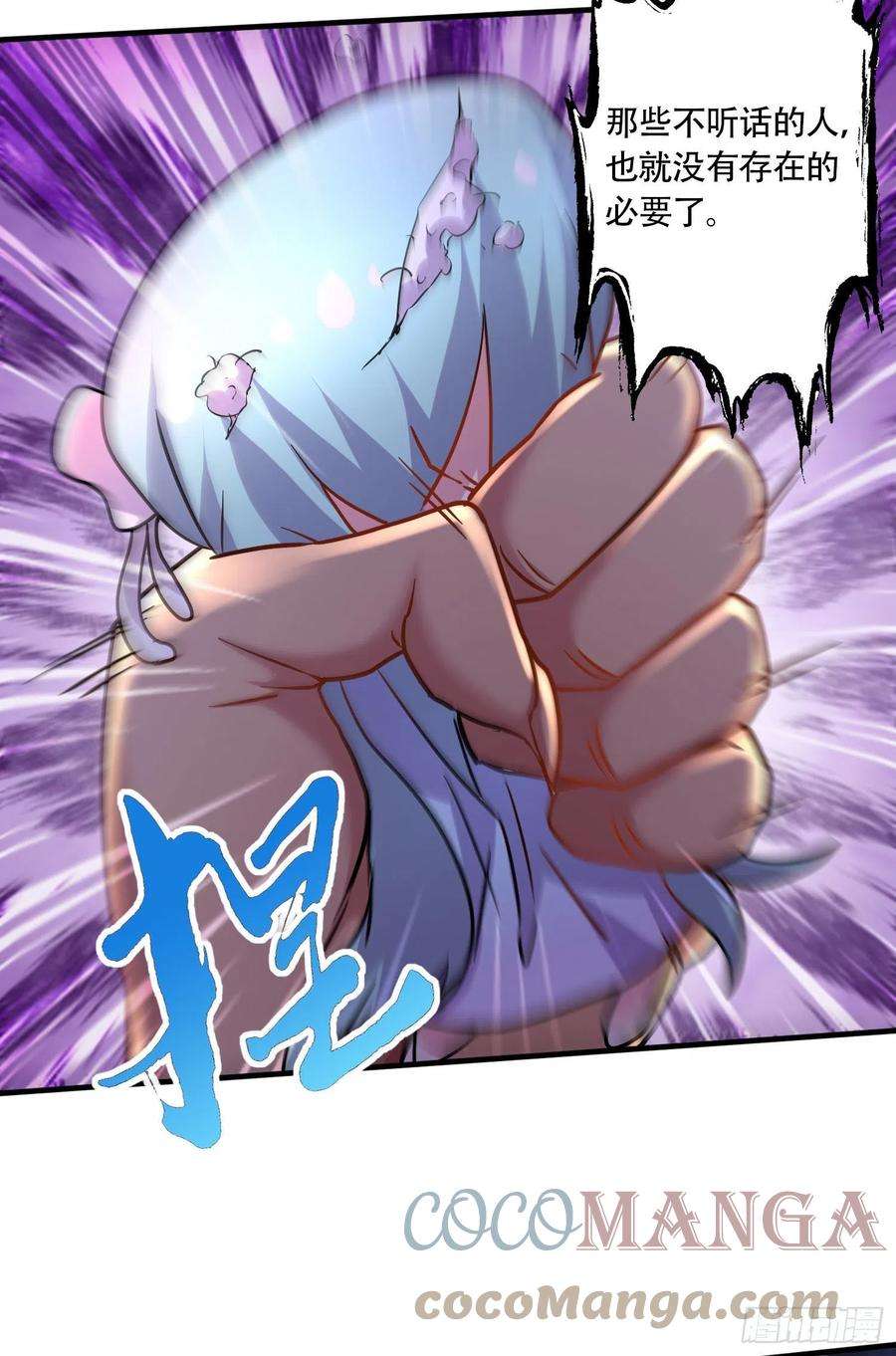 万古赘婿220话 东海四王